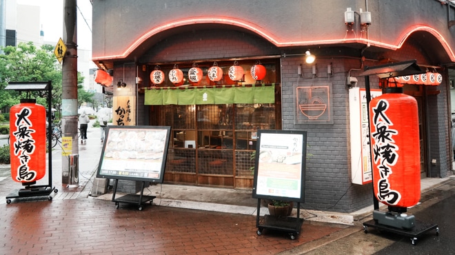 大衆焼き鳥 かっちゃん4